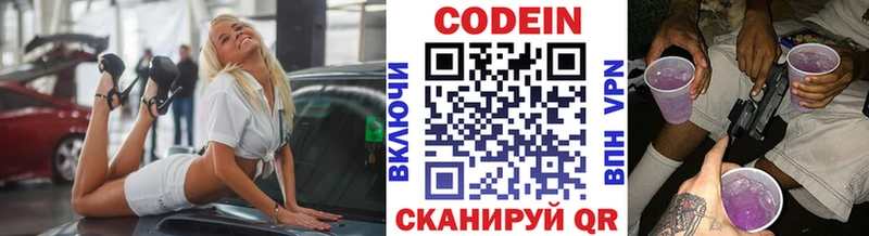 купить   Льгов  Кодеиновый сироп Lean Purple Drank 