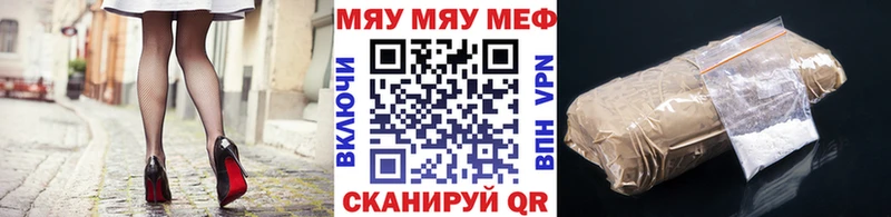 даркнет сайт  Льгов  ссылка на мегу вход  МЯУ-МЯУ кристаллы 