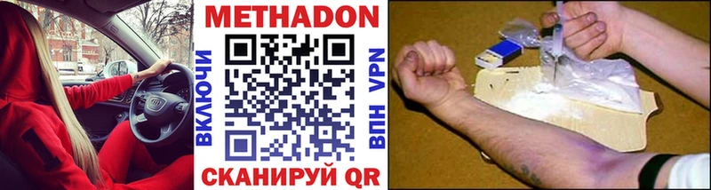 купить наркотик  Льгов  МЕТАДОН methadone 