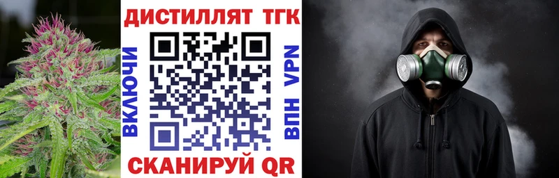 Дистиллят ТГК вейп с тгк Льгов